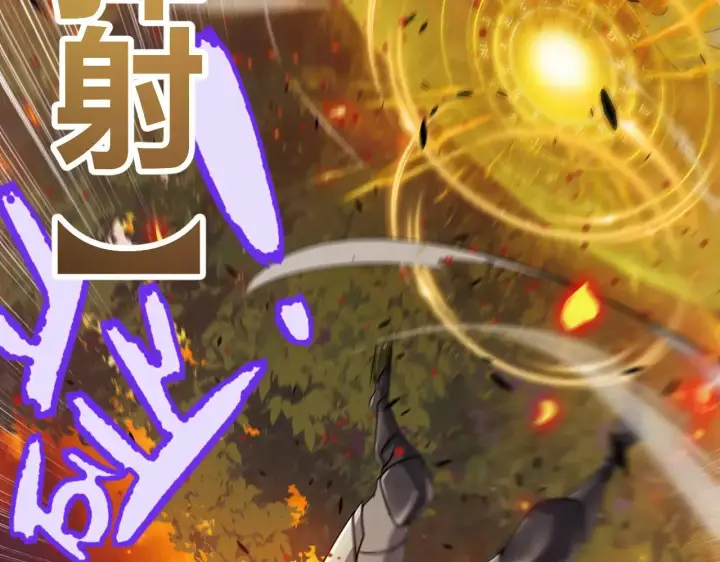 漫画《我来自游戏》第322话 破解开始第109张图