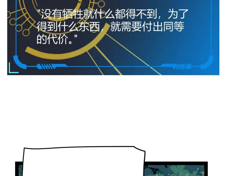 漫画《我来自游戏》第322话 破解开始第11张图