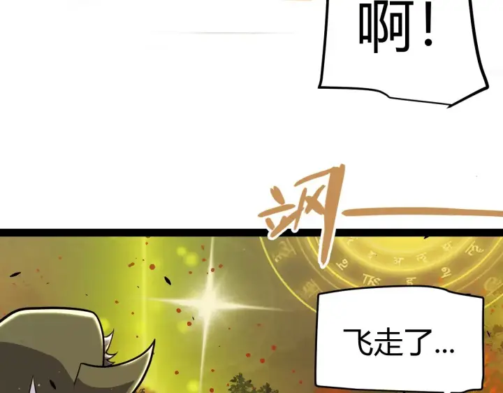 漫画《我来自游戏》第322话 破解开始第111张图