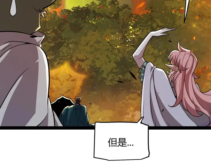 漫画《我来自游戏》第322话 破解开始第112张图