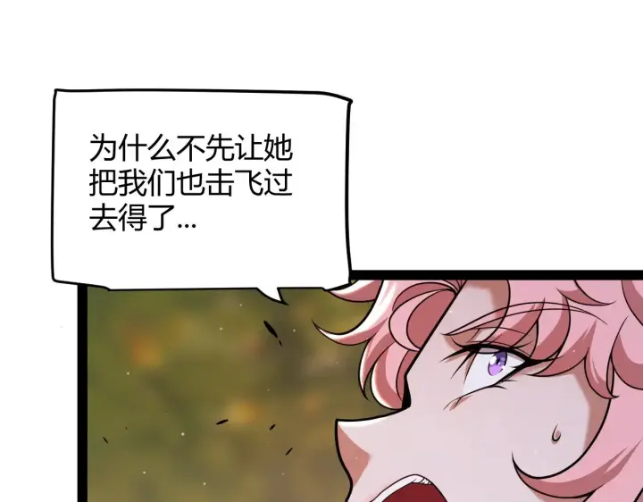 漫画《我来自游戏》第322话 破解开始第113张图