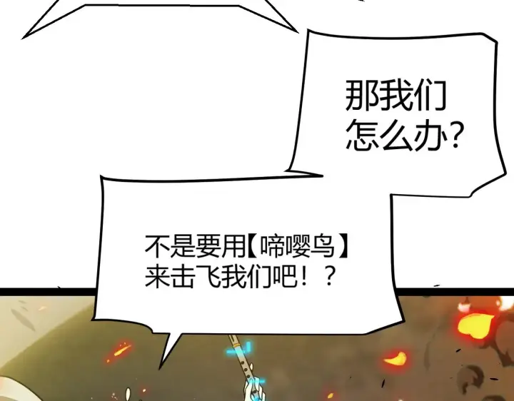漫画《我来自游戏》第322话 破解开始第115张图