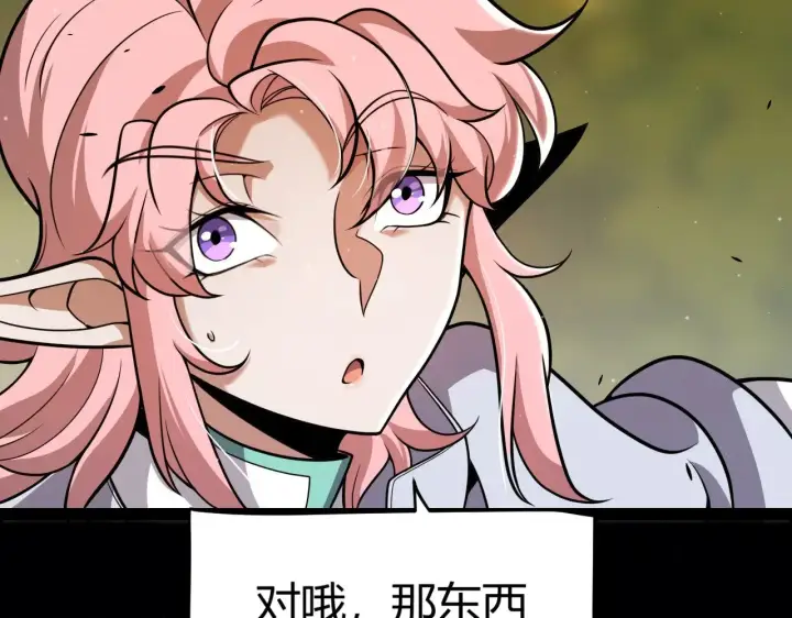 漫画《我来自游戏》第322话 破解开始第118张图
