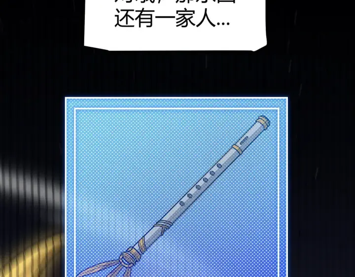 漫画《我来自游戏》第322话 破解开始第119张图