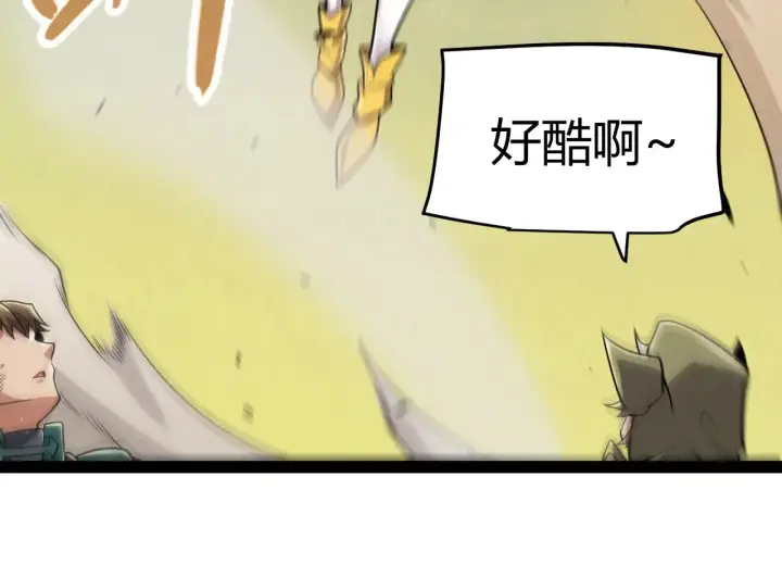 漫画《我来自游戏》第322话 破解开始第123张图