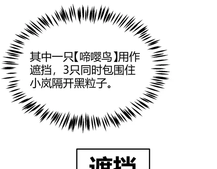 漫画《我来自游戏》第322话 破解开始第124张图