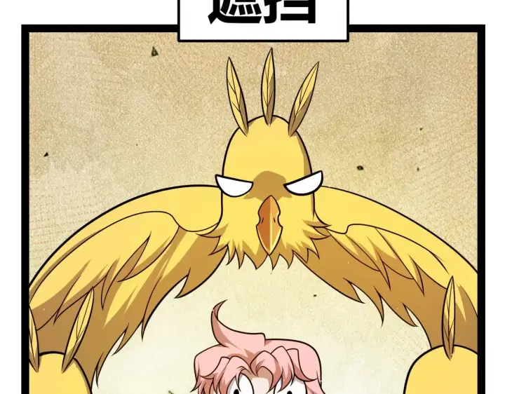 漫画《我来自游戏》第322话 破解开始第125张图
