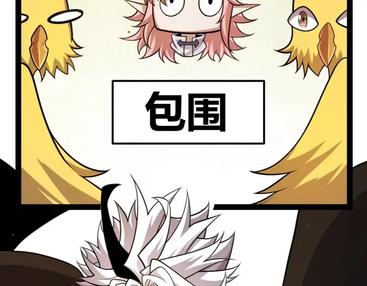 漫画《我来自游戏》第322话 破解开始第126张图