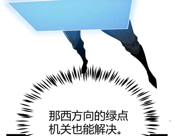 漫画《我来自游戏》第322话 破解开始第128张图