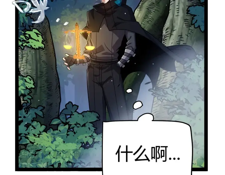 漫画《我来自游戏》第322话 破解开始第13张图