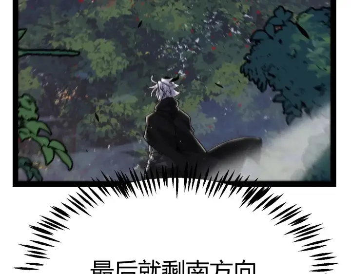 漫画《我来自游戏》第322话 破解开始第131张图