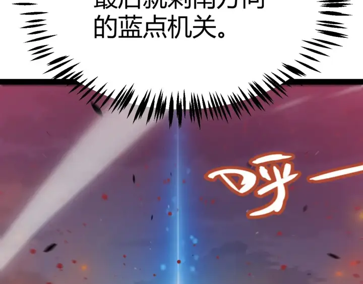 漫画《我来自游戏》第322话 破解开始第132张图