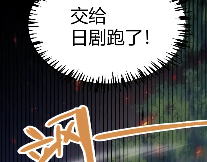 漫画《我来自游戏》第322话 破解开始第134张图