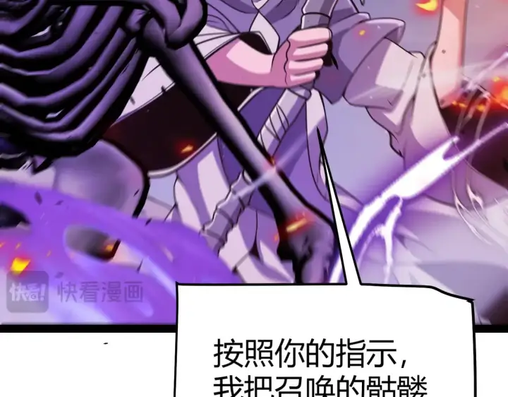 漫画《我来自游戏》第322话 破解开始第141张图