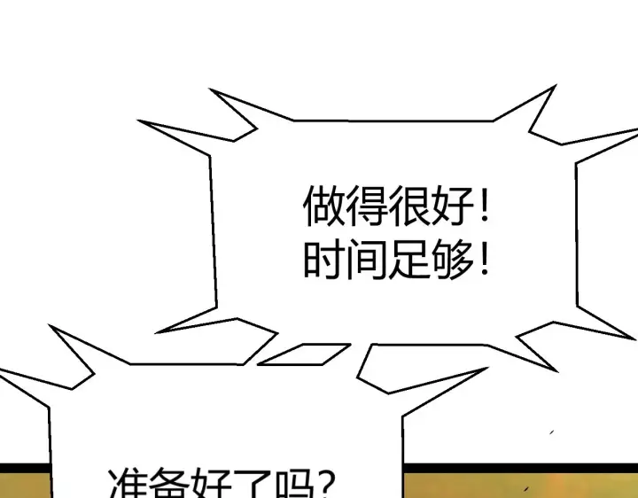 漫画《我来自游戏》第322话 破解开始第144张图