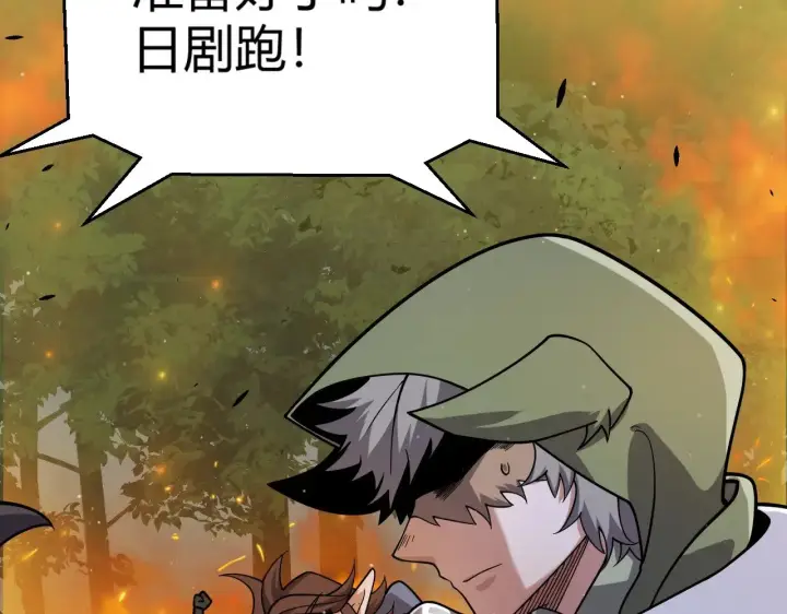 漫画《我来自游戏》第322话 破解开始第145张图