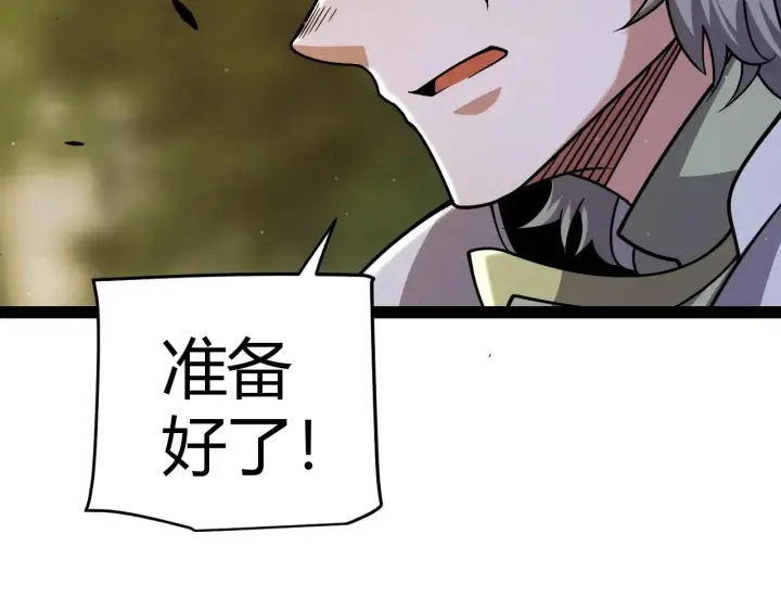 漫画《我来自游戏》第322话 破解开始第148张图