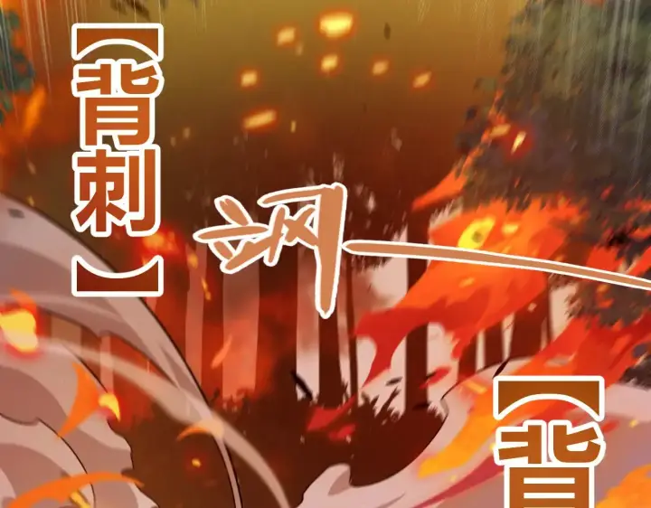 漫画《我来自游戏》第322话 破解开始第153张图