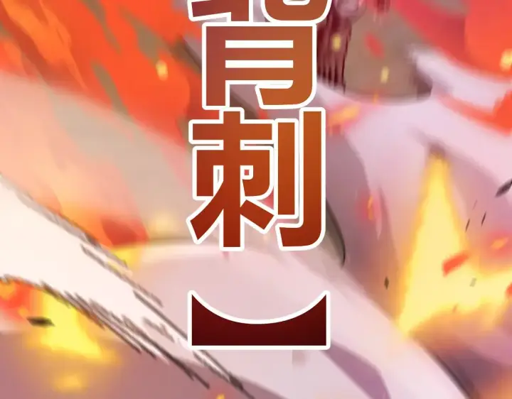 漫画《我来自游戏》第322话 破解开始第156张图