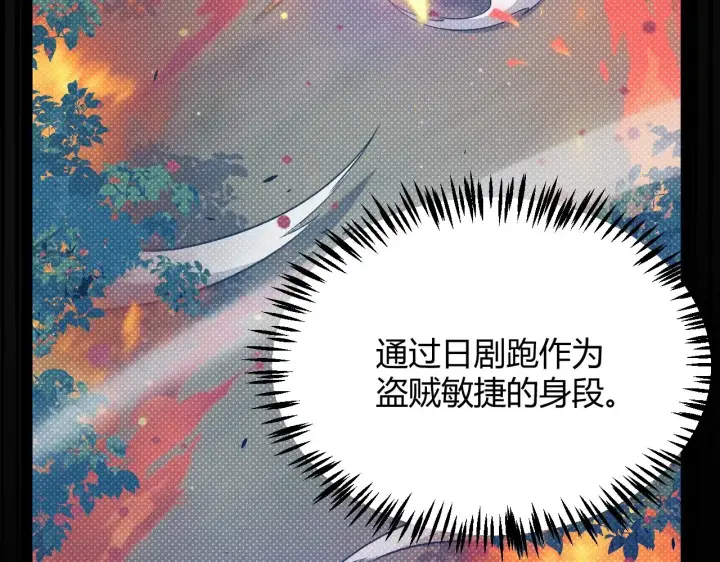 漫画《我来自游戏》第322话 破解开始第163张图