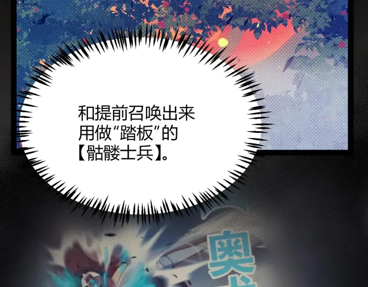 漫画《我来自游戏》第322话 破解开始第165张图