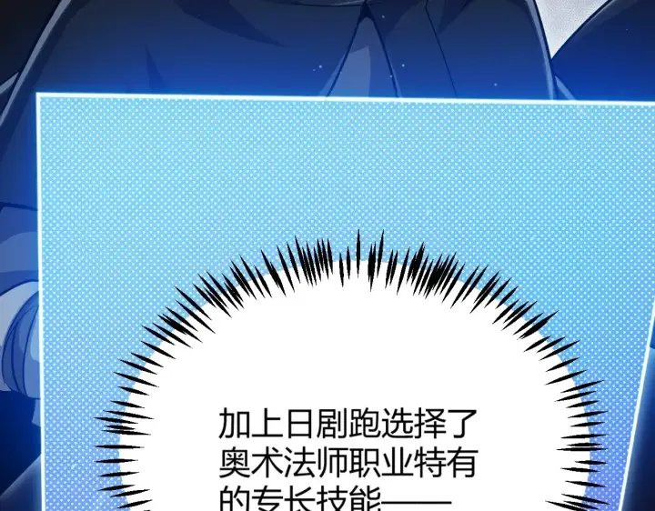 漫画《我来自游戏》第322话 破解开始第168张图