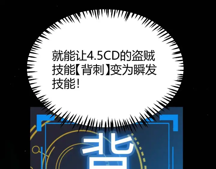 漫画《我来自游戏》第322话 破解开始第171张图