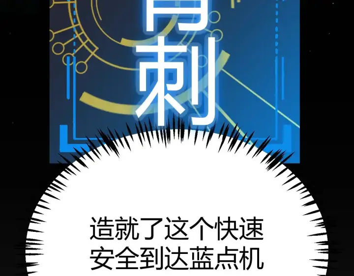 漫画《我来自游戏》第322话 破解开始第172张图
