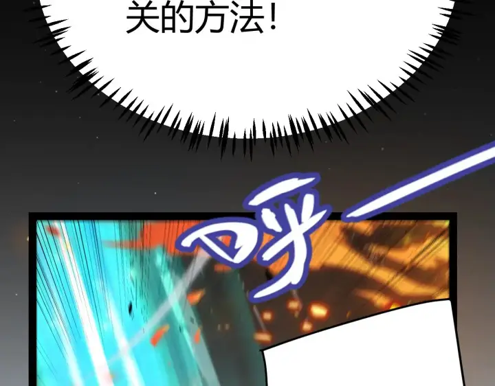 漫画《我来自游戏》第322话 破解开始第173张图