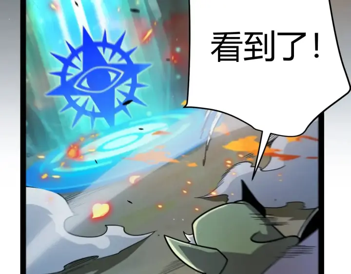 漫画《我来自游戏》第322话 破解开始第174张图