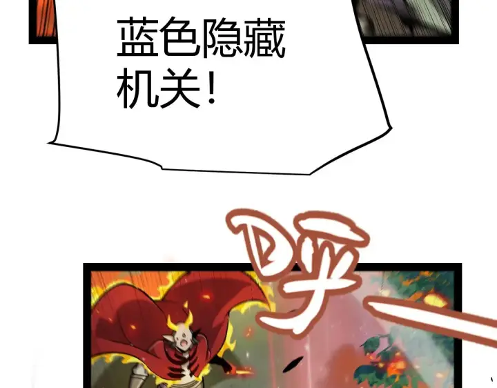 漫画《我来自游戏》第322话 破解开始第176张图