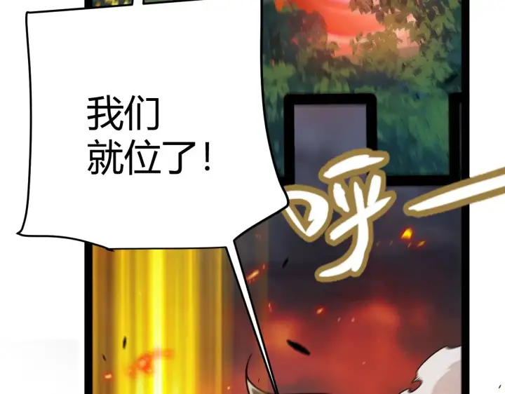漫画《我来自游戏》第322话 破解开始第178张图