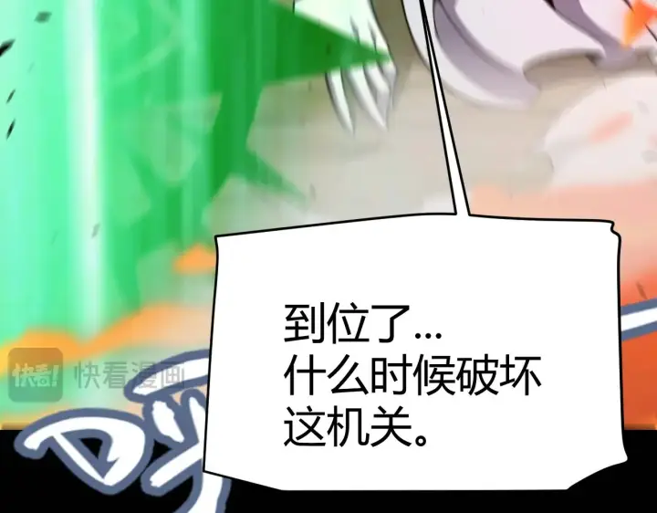 漫画《我来自游戏》第322话 破解开始第184张图
