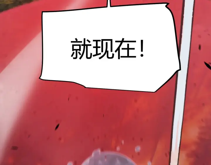 漫画《我来自游戏》第322话 破解开始第189张图