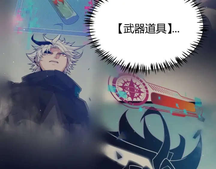 漫画《我来自游戏》第322话 破解开始第19张图