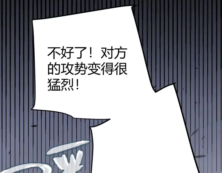 漫画《我来自游戏》第322话 破解开始第193张图
