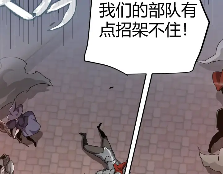 漫画《我来自游戏》第322话 破解开始第194张图