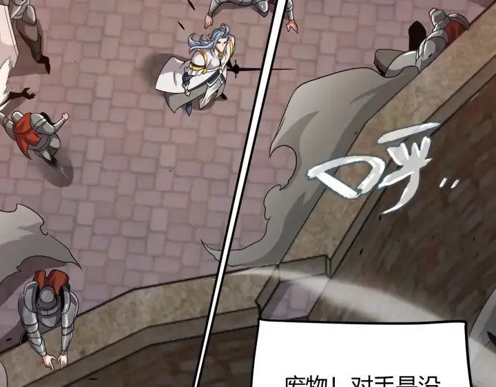 漫画《我来自游戏》第322话 破解开始第195张图