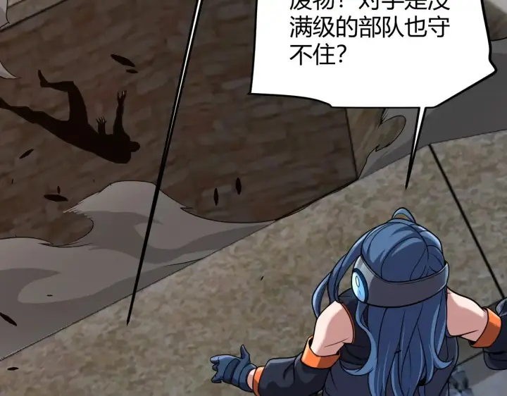 漫画《我来自游戏》第322话 破解开始第196张图
