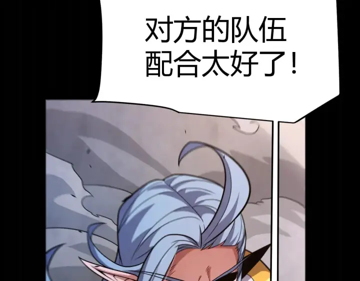 漫画《我来自游戏》第322话 破解开始第198张图
