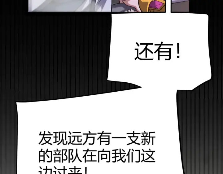 漫画《我来自游戏》第322话 破解开始第200张图