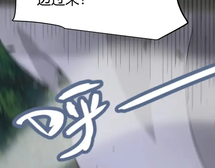 漫画《我来自游戏》第322话 破解开始第201张图