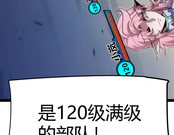 漫画《我来自游戏》第322话 破解开始第207张图