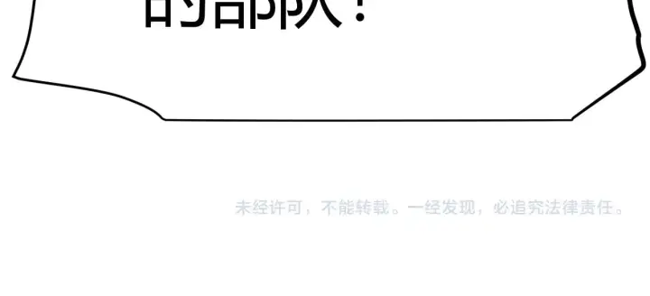 漫画《我来自游戏》第322话 破解开始第208张图