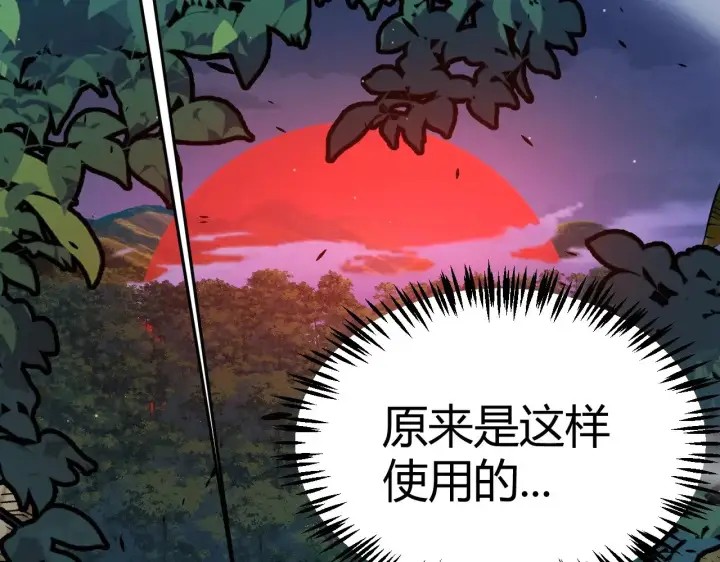漫画《我来自游戏》第322话 破解开始第28张图