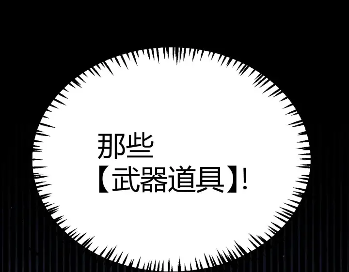 漫画《我来自游戏》第322话 破解开始第38张图