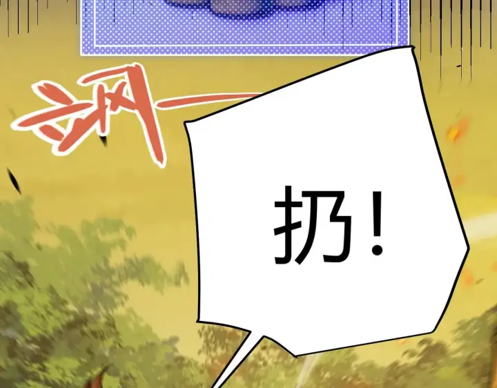 漫画《我来自游戏》第322话 破解开始第40张图