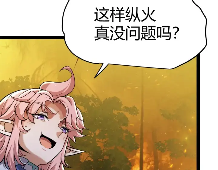 漫画《我来自游戏》第322话 破解开始第52张图