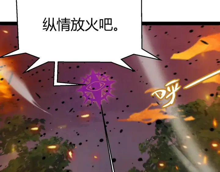 漫画《我来自游戏》第322话 破解开始第54张图