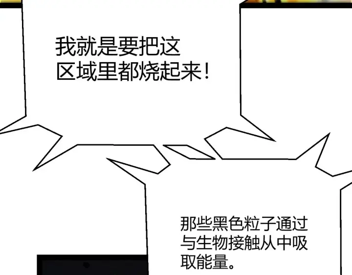 漫画《我来自游戏》第322话 破解开始第56张图